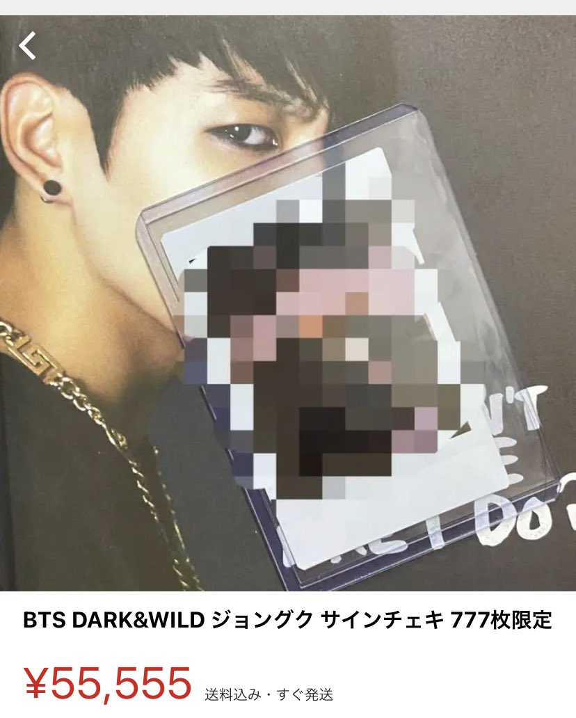 かわいい! BTS DARK&WILD サインチェキ 777枚限定 ジョングク K-POP