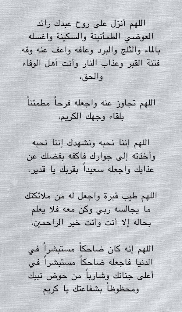 gsebeeh9's tweet photo. #رائد_العوضي https://t.co/Ym1aXaYQ8K