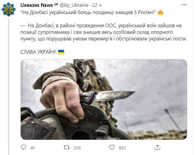 Український воїн загинув унаслідок обстрілу військами РФ, - ОТУ "Схід" - Цензор.НЕТ 7464