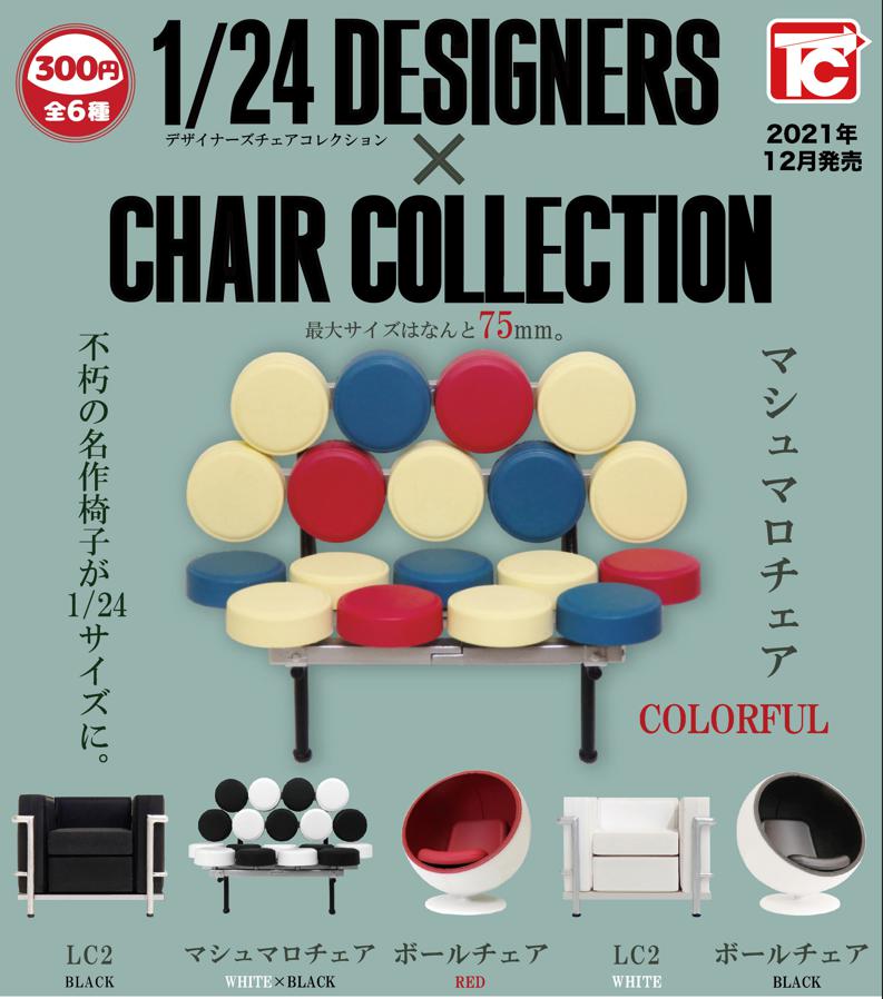 ガチャガチャ ガチャポン通販のチャッピー Chappy Gacha טוויטר