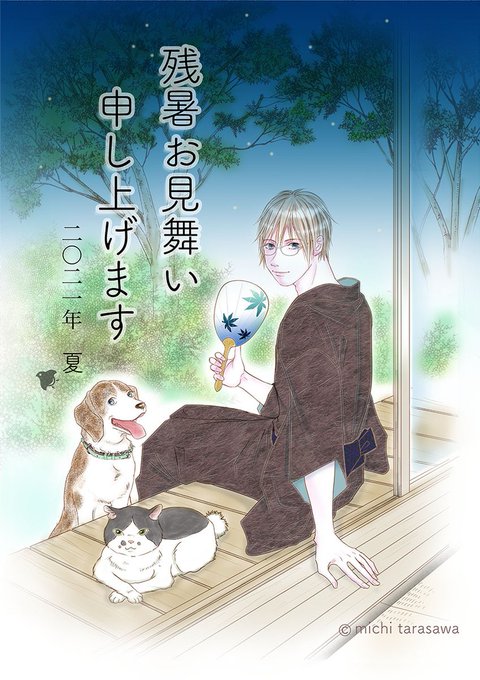 しっぽ街のコオ先生のtwitterイラスト検索結果