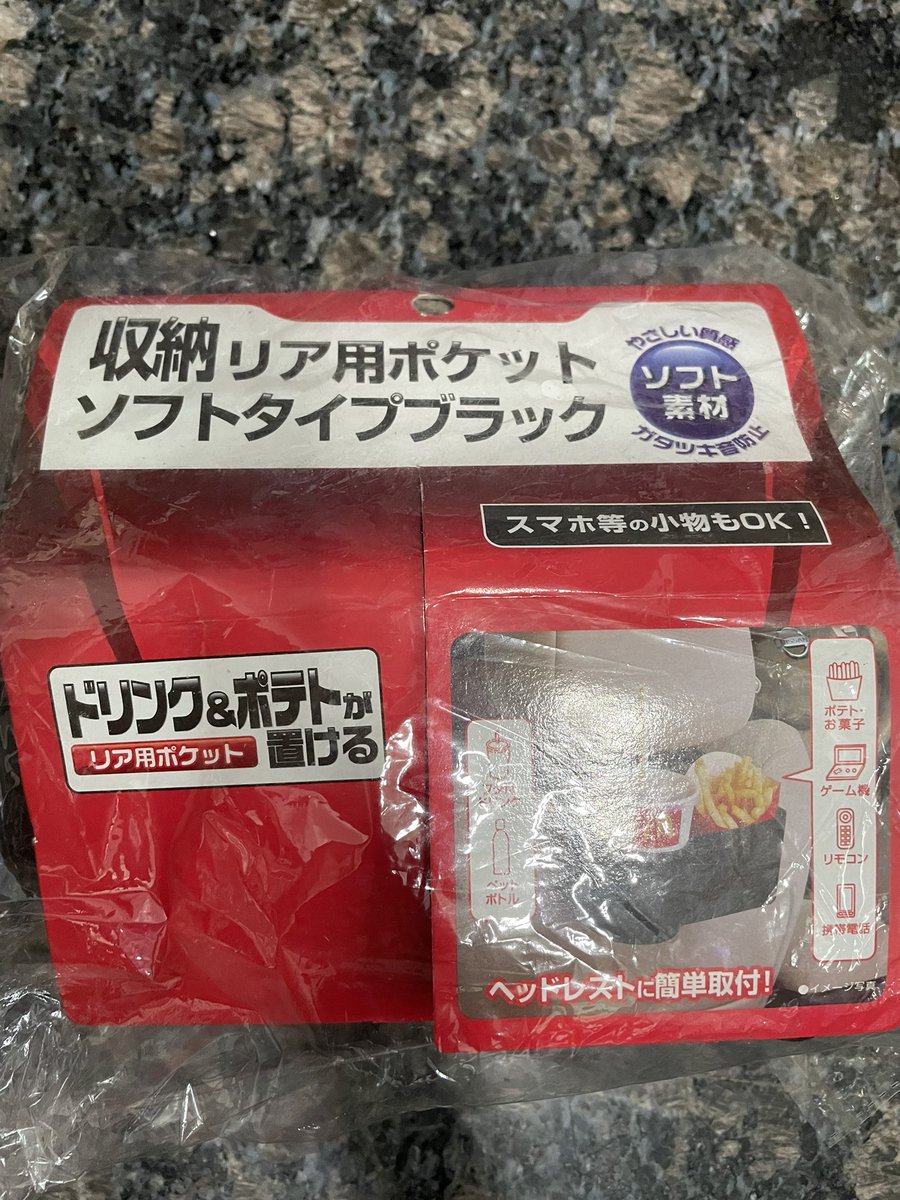 stuff_hand's tweet image. ส่งต่อที่วางของในรถอเนกประสงค์ ของญี่ปุ่นเเท้ไม่เคยใช้งับ ซื้อมาเก็บไว้เเค่ถุงบรรจุภัณฑ์ขาดเฉยๆ 90฿ #ส่งต่อ #มือสอง #มือสองราคาถูก #มือสองสภาพดี #ที่วางของในรถ