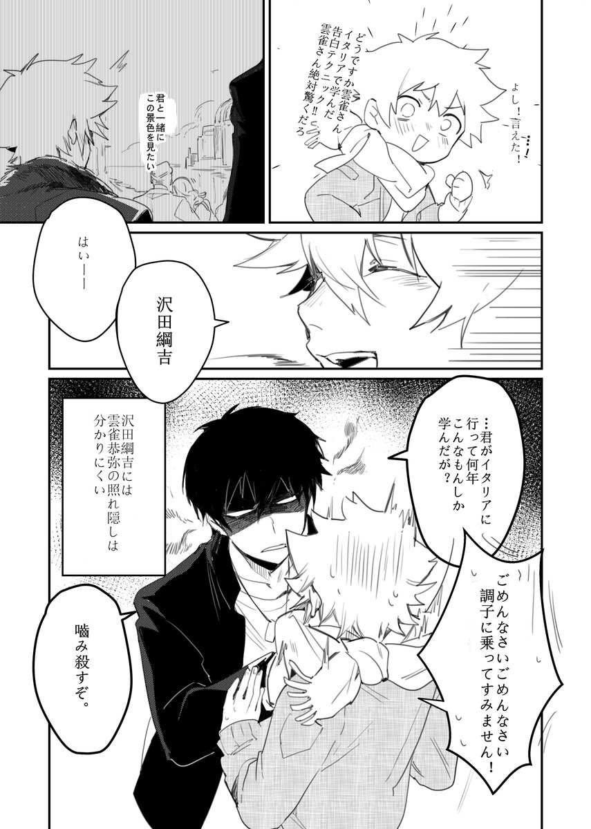「2」(5-8) 