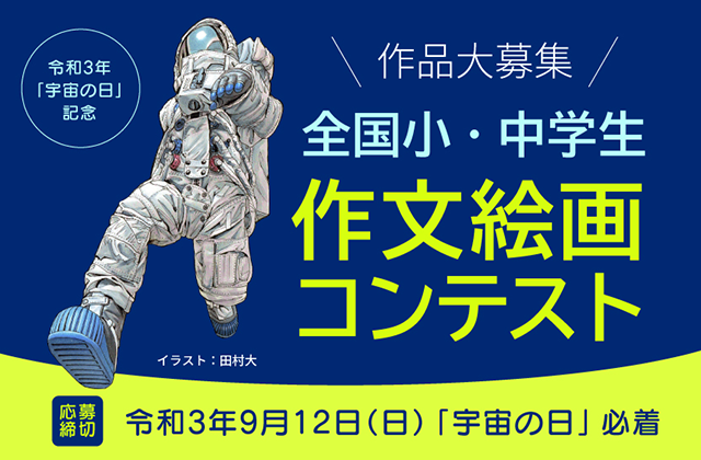 Jaxa 宇宙航空研究開発機構 Jaxa Jp Twitter Jaxa 宇宙航空研究開発機構 Jaxa Jp Twitter