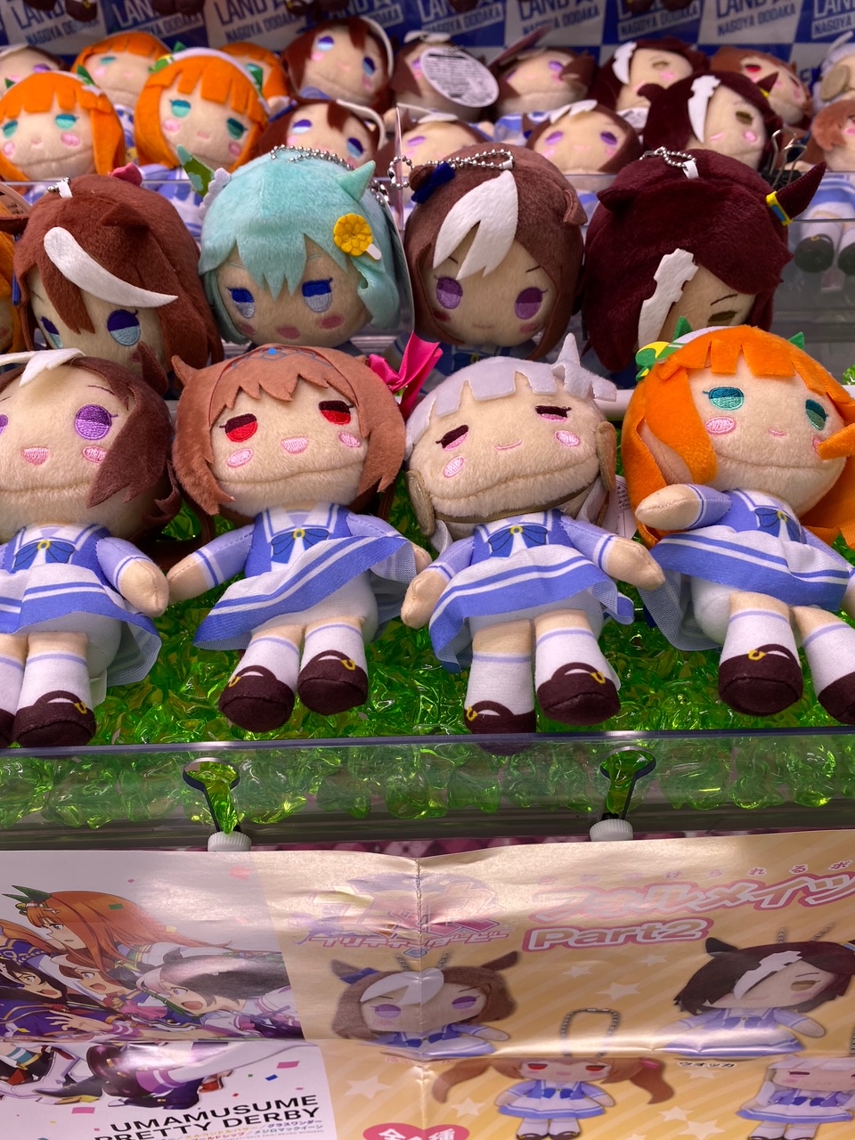 ট ইট র 名古屋レジャーランド大高店 プライズ 新景品情報 ウマ娘 プリティーダービー フォルメイツぬいぐるみ プライズ クレーンゲーム Ufoキャッチャー レジャーランド大高店 Ll大高 大高 T Co Ptb0zyl6ca ট ইট র