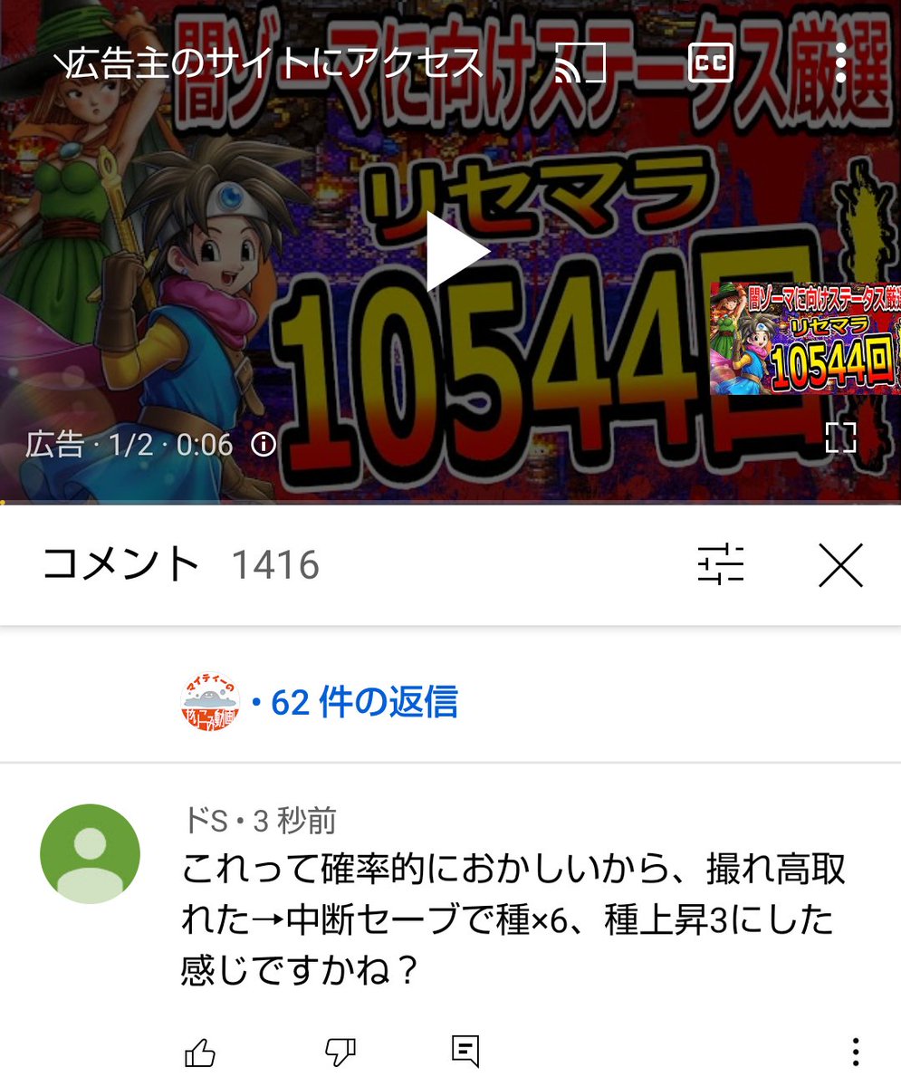 マイティーやり込みゲーム動画の黒い噂 Togetter