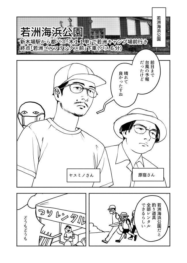 自分の単行本のPR記事を描きました。
みんなRT(まわ)せRT(まわ)せ〜!!!!
【漫画】単行本が出るので釣り公園に行ってきた | オモコロ https://t.co/fq4wU1FyuJ 