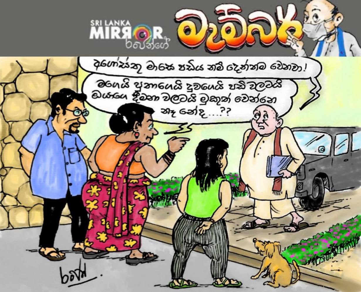 Political Cartoons of Sri Lanka on Twitter: Political Cartoons of Sri Lanka on Twitter: