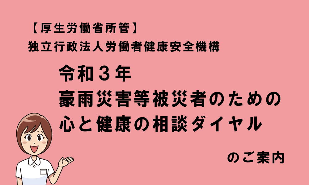 全国鍼灸マッサージ協会 Pr Jamma Twitter