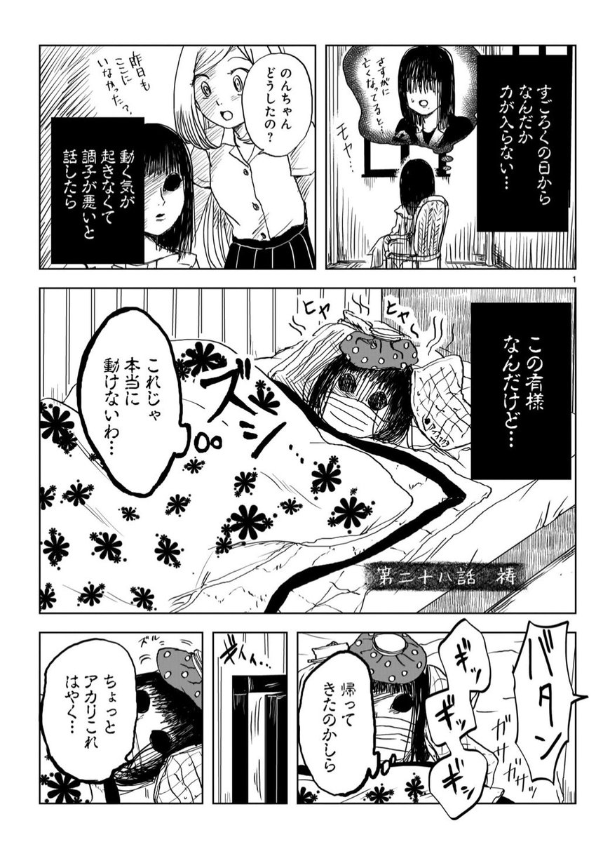 のんちゃんとアカリ - 日日ねるこ / 第28話 祷 | コミプレ|ヒーローズ編集部が運営する無料マンガサイト https://t.co/XMVIaH5nBv #のんちゃんとアカリ #ふらっとヒーローズ

最新話更新されました!
よろしくお願いします。 