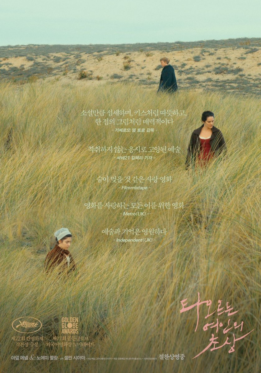 RT @ChaeGahee: Korean posters for the film 