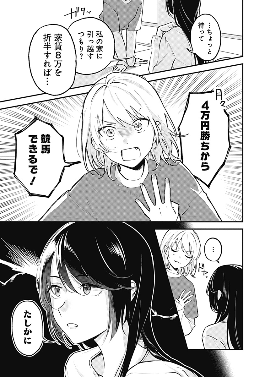 作画を担当させていただいた
渡辺先生(@watanabe678 )・駿馬先生(@NTR_ten0r1n )による「競馬×百合」漫画が公開中です!

競馬愛と百合を楽しんでください!

 https://t.co/GMxZute6Z8 #きみと観たいレースがある #comip #コミックZ @comic_z53より 