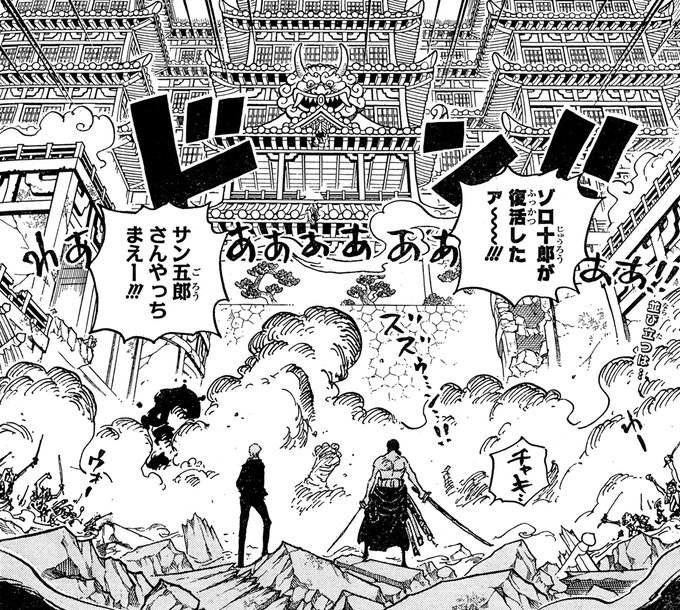 ワンピース 1023話感想 ルナーリア族とは一体 最新話ネタバレ 漫画まとめた速報