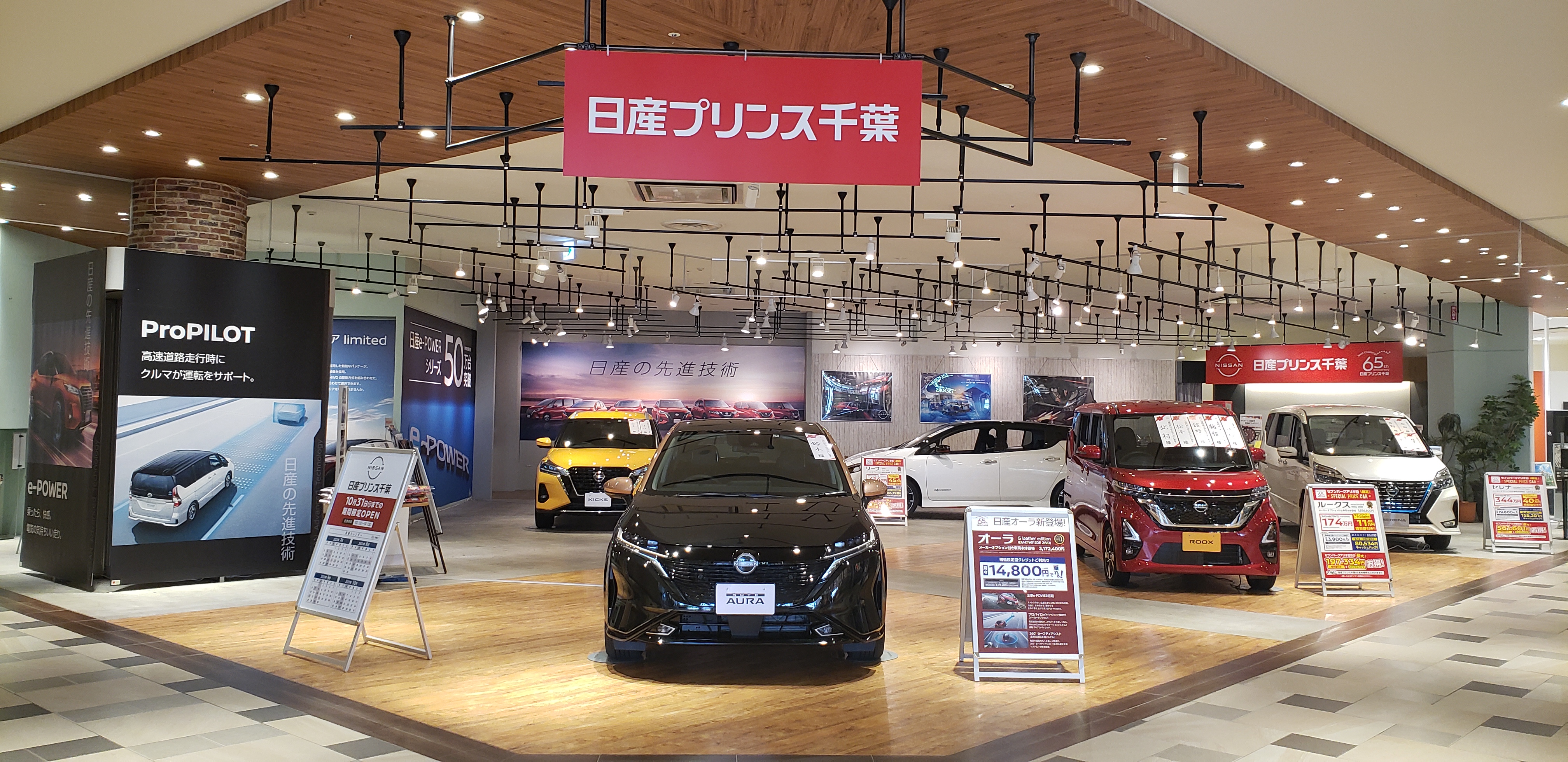 日産プリンス千葉 Pa Twitter 特別展示会 In セブンパークアリオ柏 開催中 大好評の 新型aura オーラ 展示しています 千葉県柏市大島田1丁目6番地1 国道１６号中央口ブルーエスカレーター前 日産 セブンパークアリオ柏 柏 千葉県 日産オーラ 日産セレナ