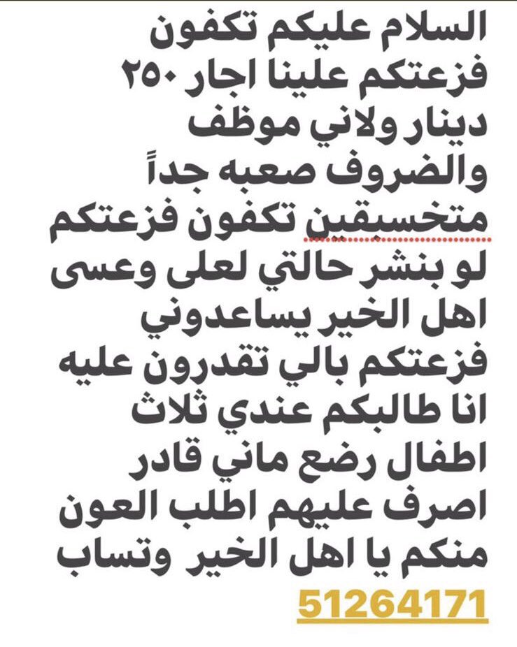 mralhoob's tweet photo. #جريمه_العارضيه ياعسى من سوى لها”رتويت ترزقه بشاره تسعده    51264171 https://t.co/sBgeOqhAQp
