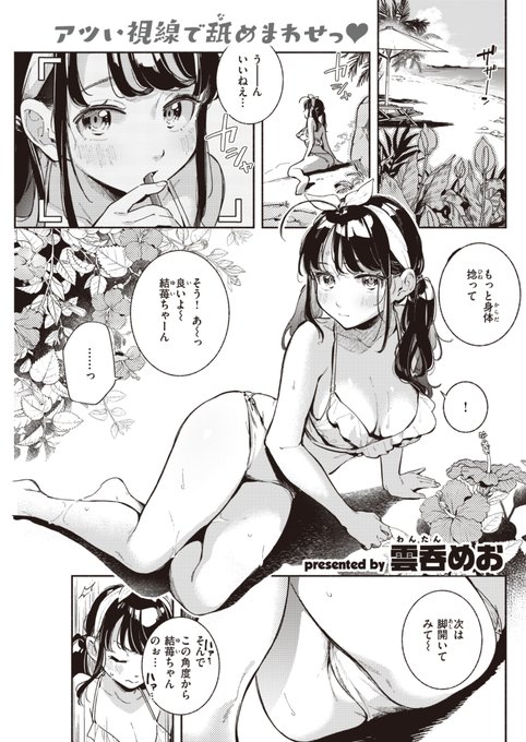 【R-18】プライベートビーチにビッチがふたり 1/2 