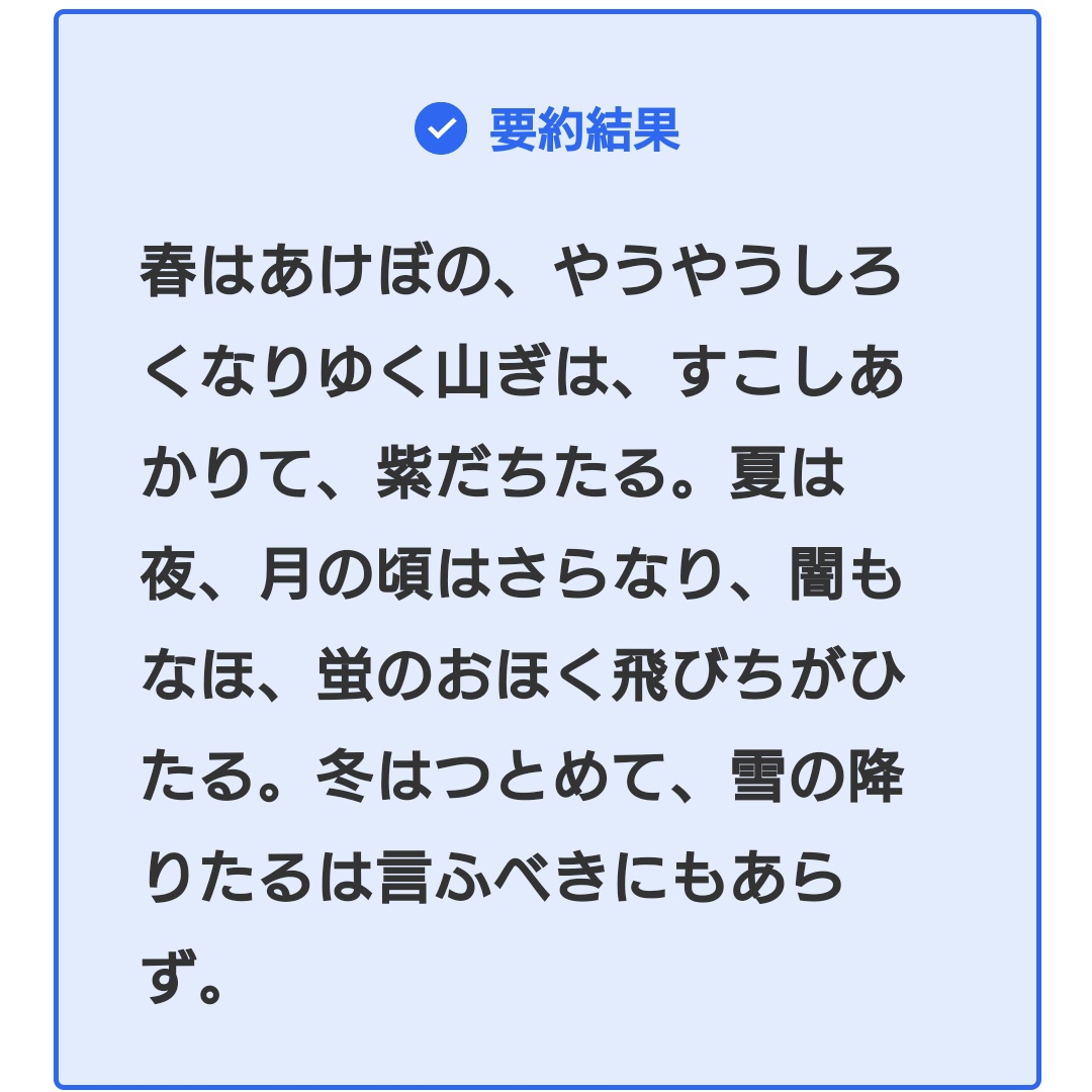 Aiご乱心 どんな文章も3行に要約するaiに 走れメロス で試した結果 理不尽な激怒の応酬が生まれた Togetter