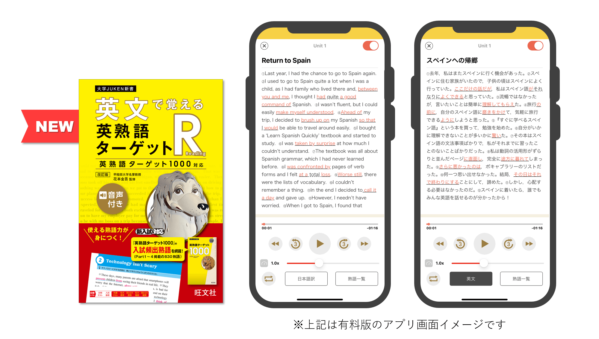 ターゲットの友 英単語アプリ 旺文社 Targetnotomo Twitter