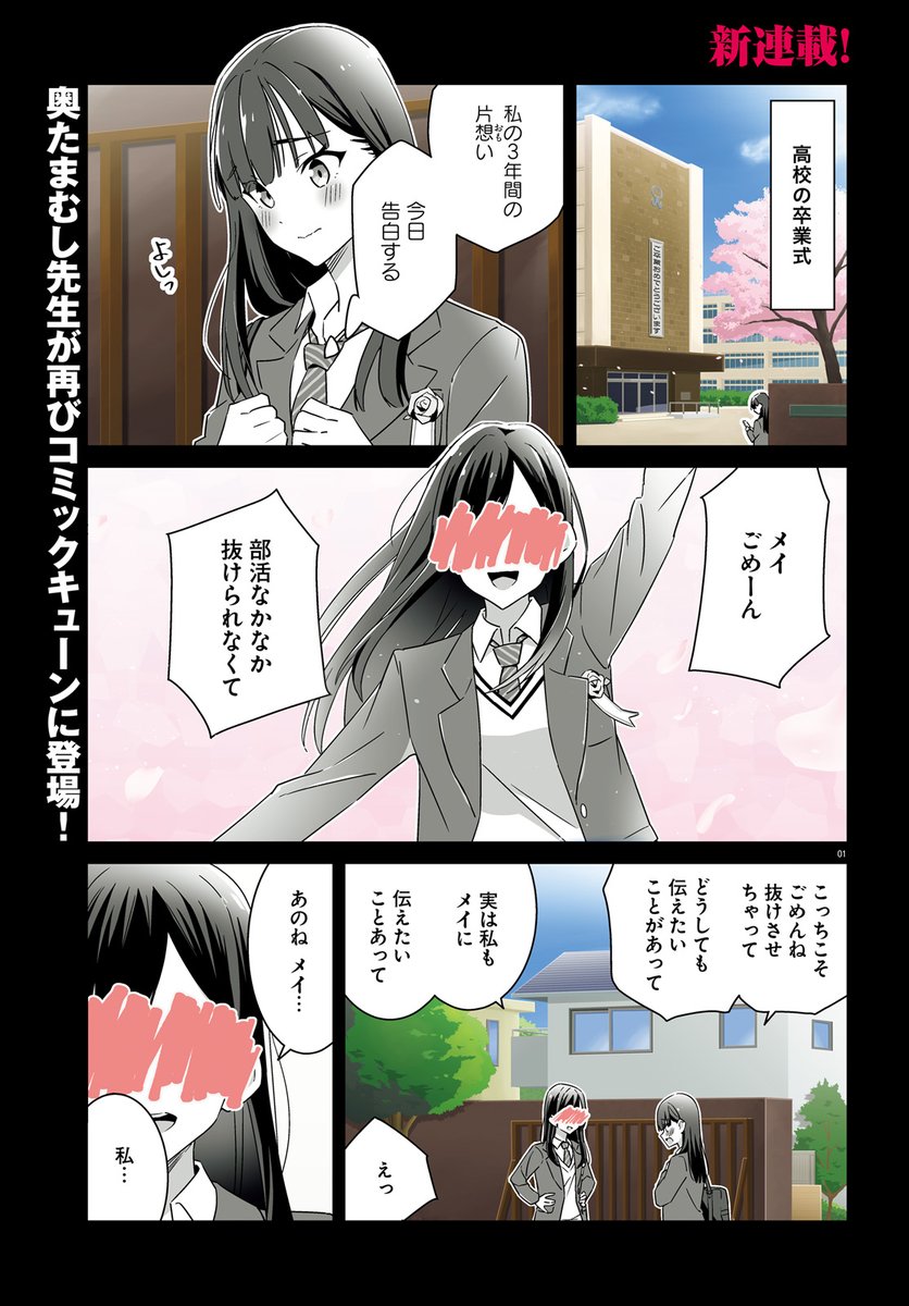 私は絶対大学で彼女を作るー なハッピースピード百合コメディマンガ どれが恋かがわからない 発売記念のボイスドラマが豪華 みんなこれ読んで Togetter