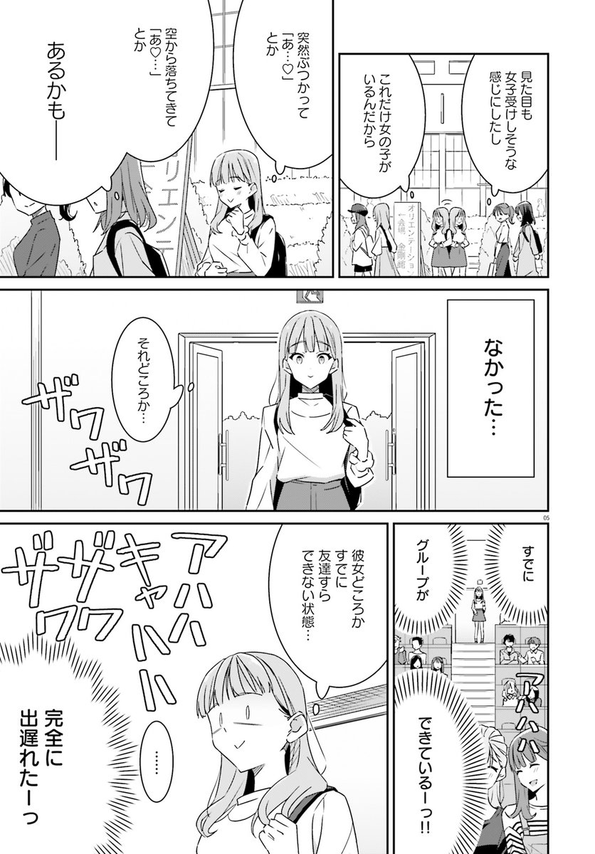 たまむし ②巻発売中 「どれが恋かがわからない」 on Twitter