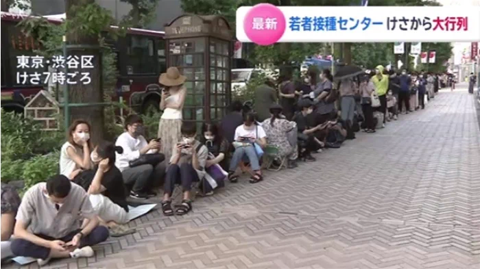 若者向けの渋谷の接種会場、都の予想を超えた人が来てしまい長蛇の列ｗｗｗ