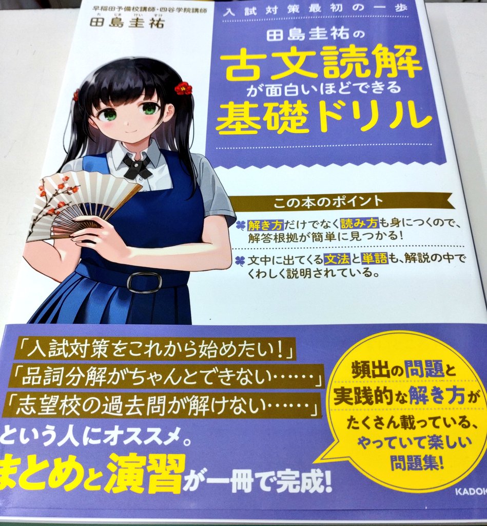本 圭佑 本 圭佑