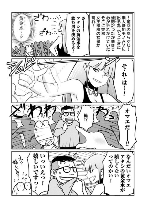 AV男優はじめました その37 