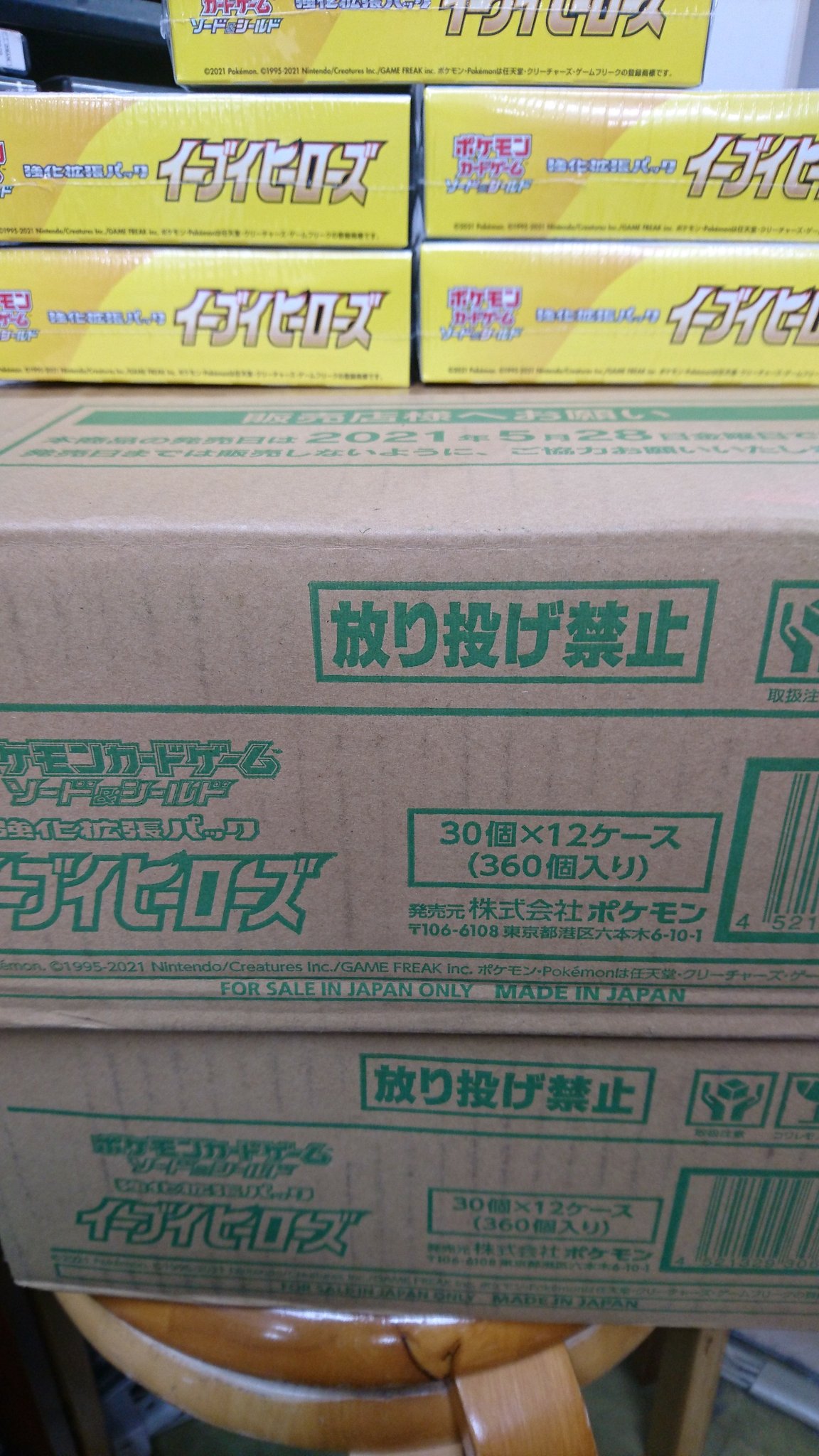 トップボーイ新大駅前店 税込表記 ポケモンカード イーブイヒーローズ再販入りました １人１日一回6パックまで販売いたします T Co O9zbhopw Twitter