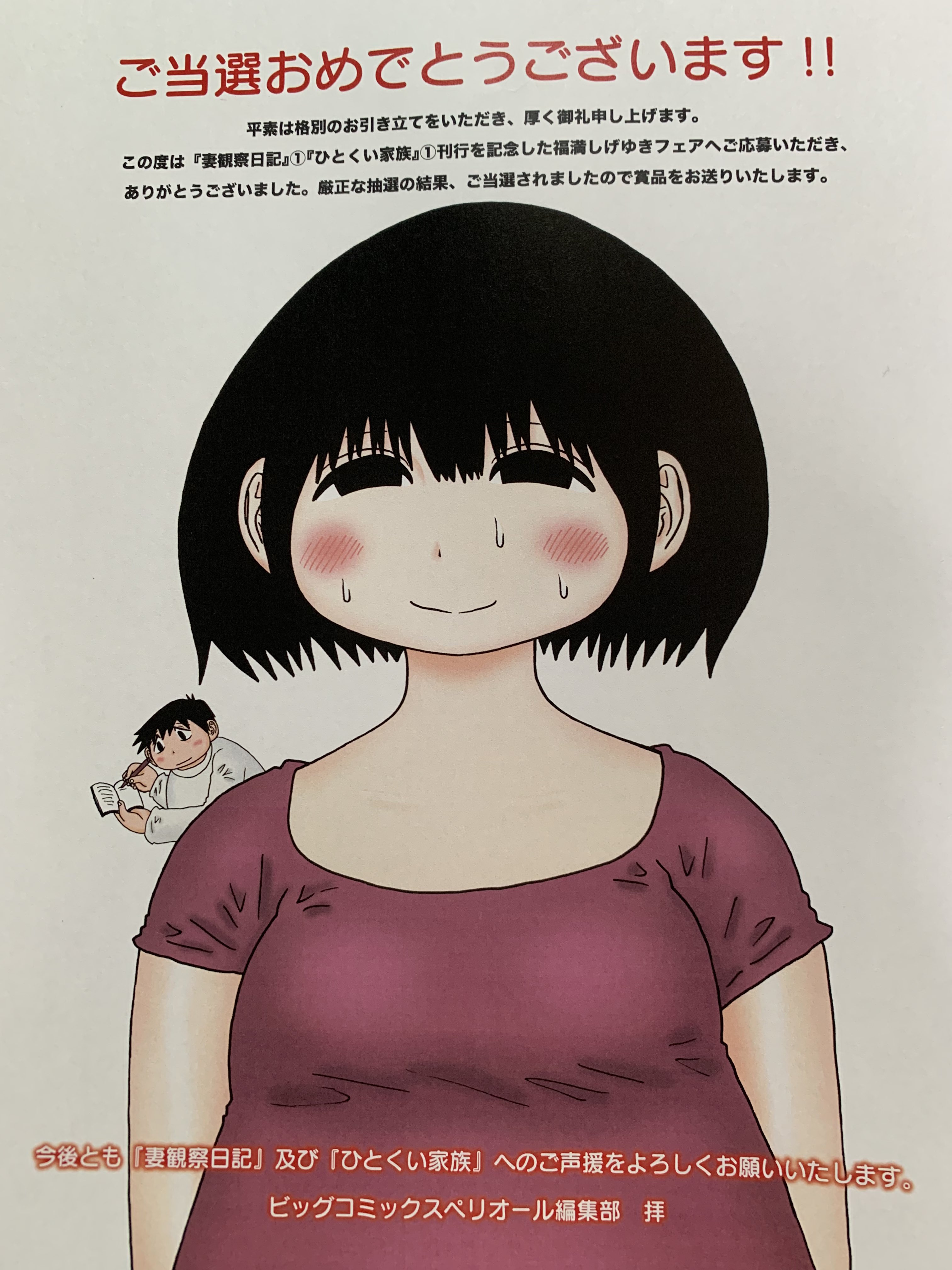 妻観察日記 Twitter Search Twitter