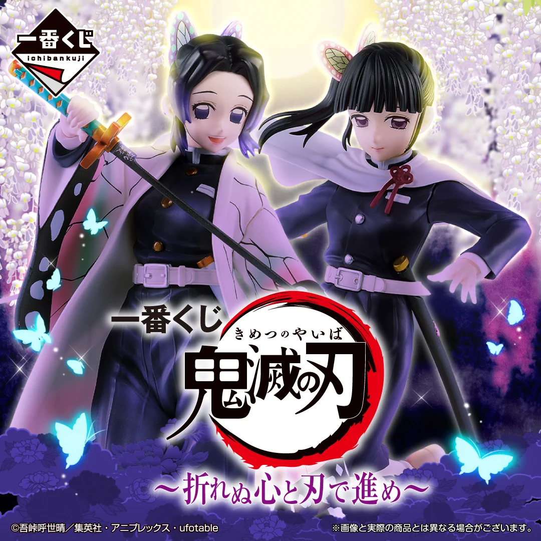 一番くじ（BANDAI SPIRITS） on X: 