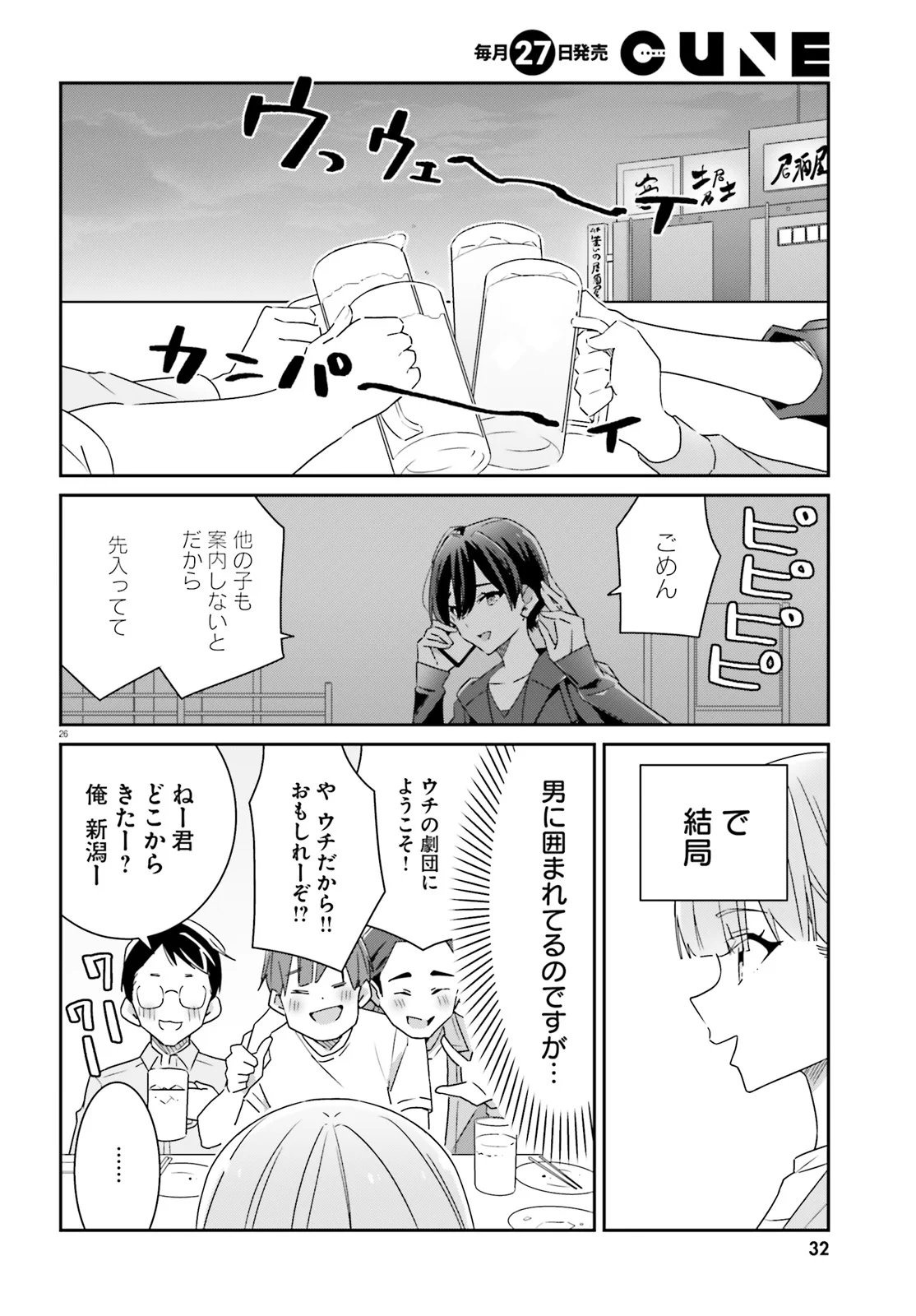 たまむし🥳⑦巻5/27発売「どれが恋かがわからない」 on X: 