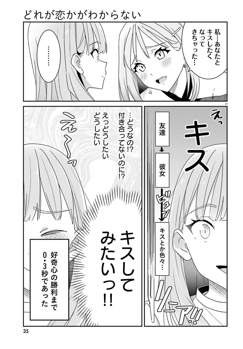 私は絶対大学で彼女を作るー なハッピースピード百合コメディマンガ どれが恋かがわからない 発売記念のボイスドラマが豪華 みんなこれ読んで Togetter