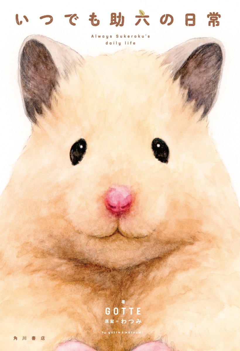 Gotte Hamsterpainter Ap Hamham Twitter