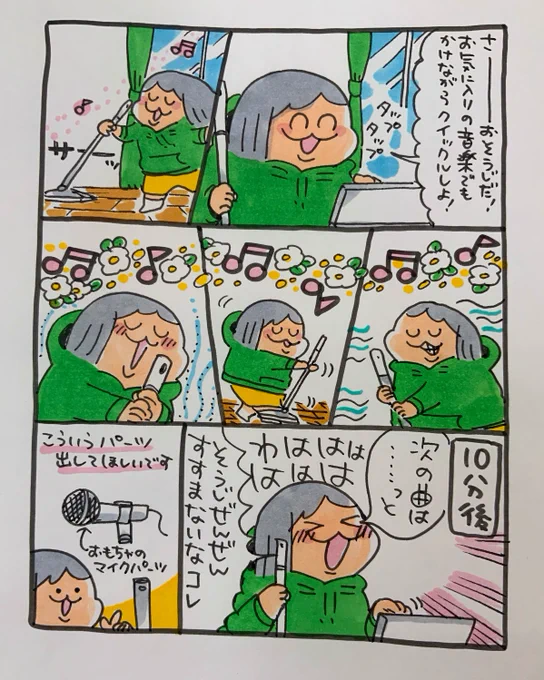 【ポップ担当日記】クイックルワイパーを使うとついつい歌いたくなりす。そしてすすまない掃除・・・ 