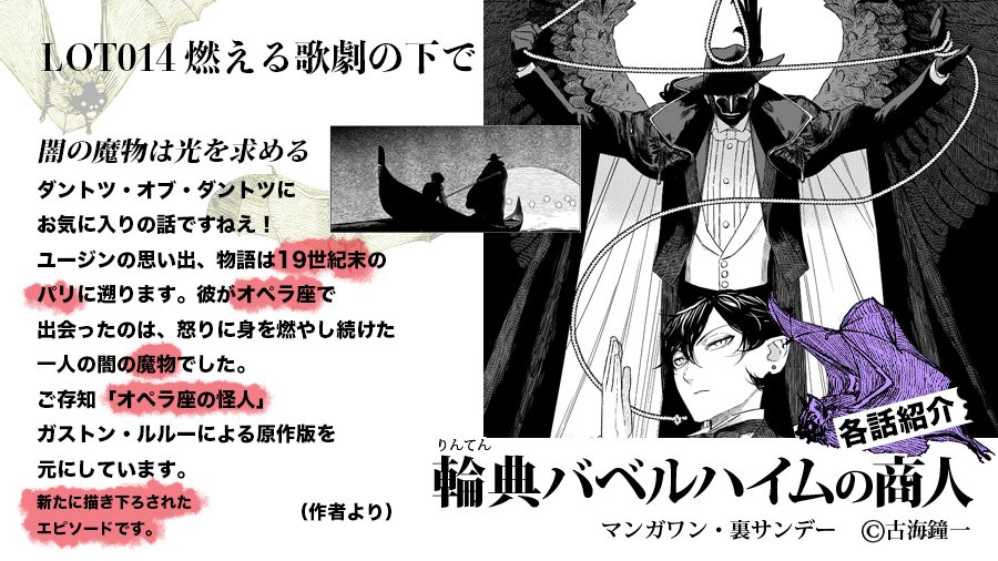 「マンガワン祭り 2021」8月29日(日)0:00〜23:59 全話無料
特設サイト:https://t.co/m01Y4iCJbt

(個別リンクが可能なようなら当日リプライに繋げます)

#輪典バベルハイムの商人 #マンガワン 