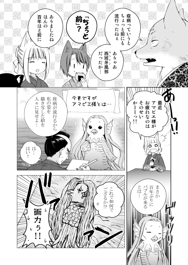 #このはな綺譚 57話「当たり前の毎日(前編)」が更新されました。
柚と皐がメイドをやってる頃、此花亭の面々は…?
此花亭もコロナ禍の影響は受けてるようです。
https://t.co/djFnPs7zup 