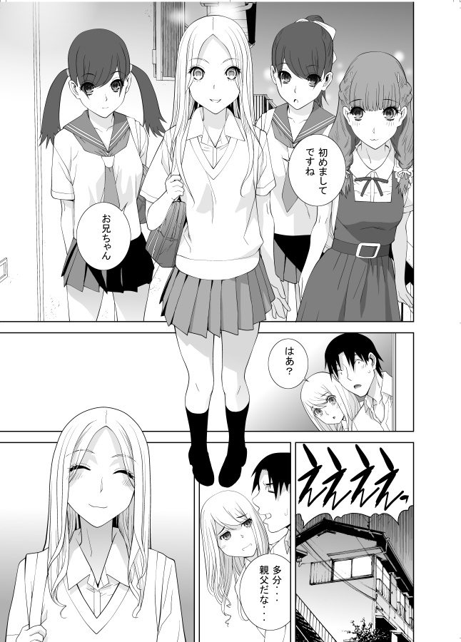 そろそろ専門店には並んでそうなので宣伝です。
ペンギンクラブ10月号に義妹シリーズ最新作「義妹になりたい」が掲載されております。よろしくお願いします。
まだギリでネタバレ?しないページですが正式な発売日には改めてまた宣伝しますね。 