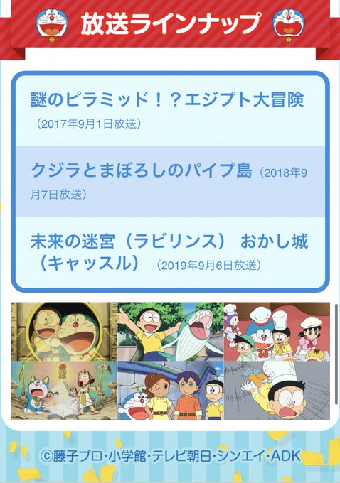 ドラえもん誕生日のtwitterイラスト検索結果 古い順
