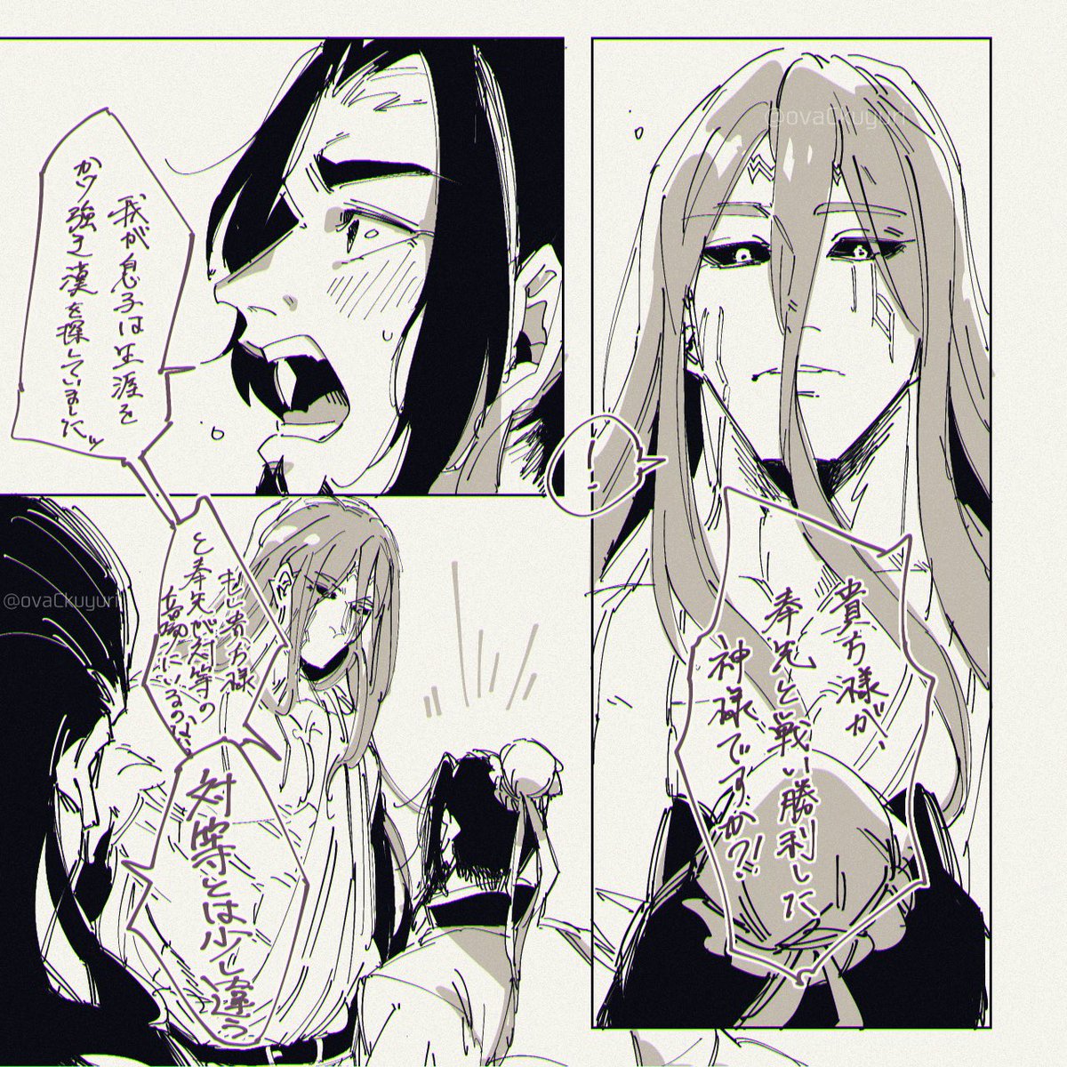 ※ヒショー伝本誌バレ⚠️
トル呂(雷飛)⚡️🐉+呂ダディらくがき🥰呂様のそれは親相手であるが故の照れ隠し。

呂親子に天界で会っててほしいよ～～😭😭 