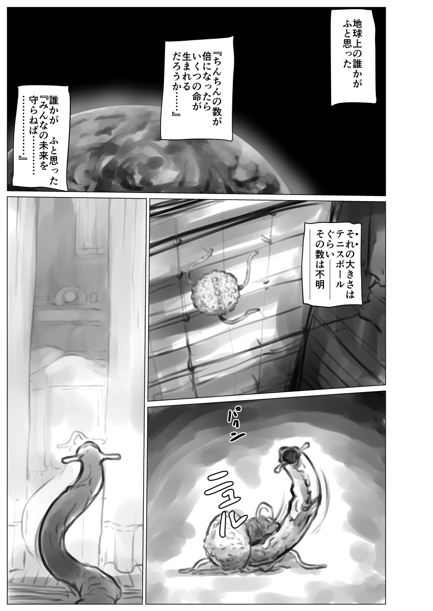 フタまビのクソ導入です 