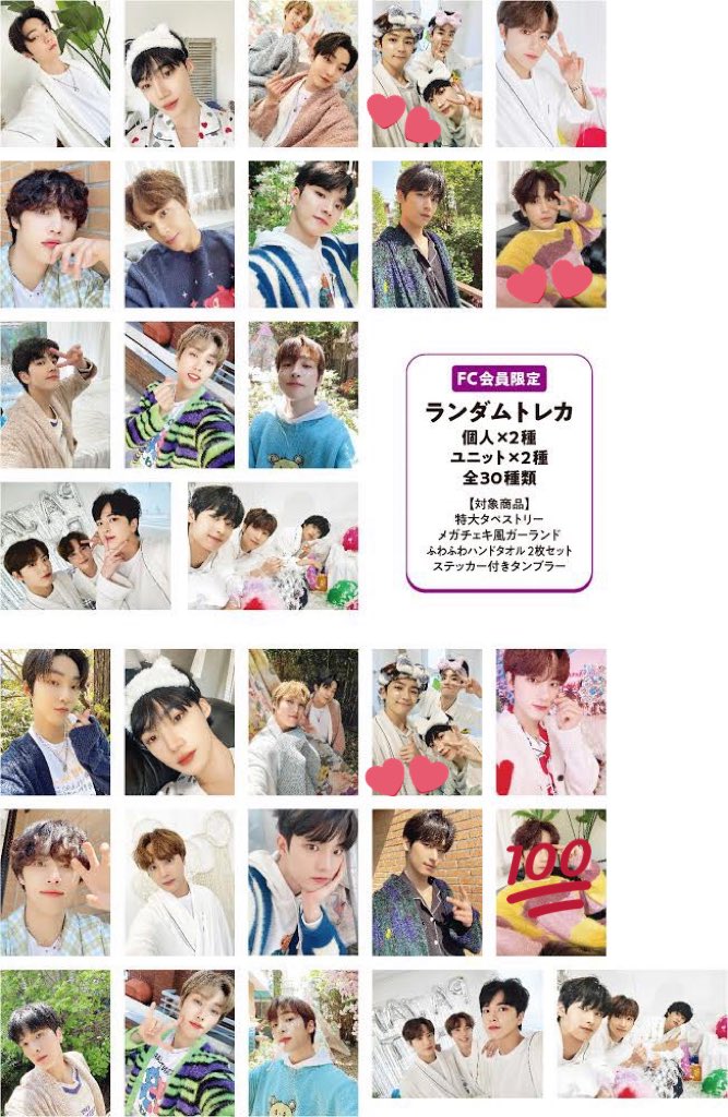 匿名配送★　THE BOYZ ユニット　トレカ ファンクラブ　パジャマ　グッズ