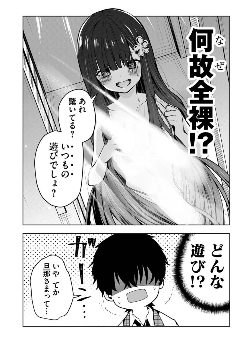 全裸でスクールバッグ持ってて教室に乗り込む美少女が、開始2コマから出るアホ漫画です。 