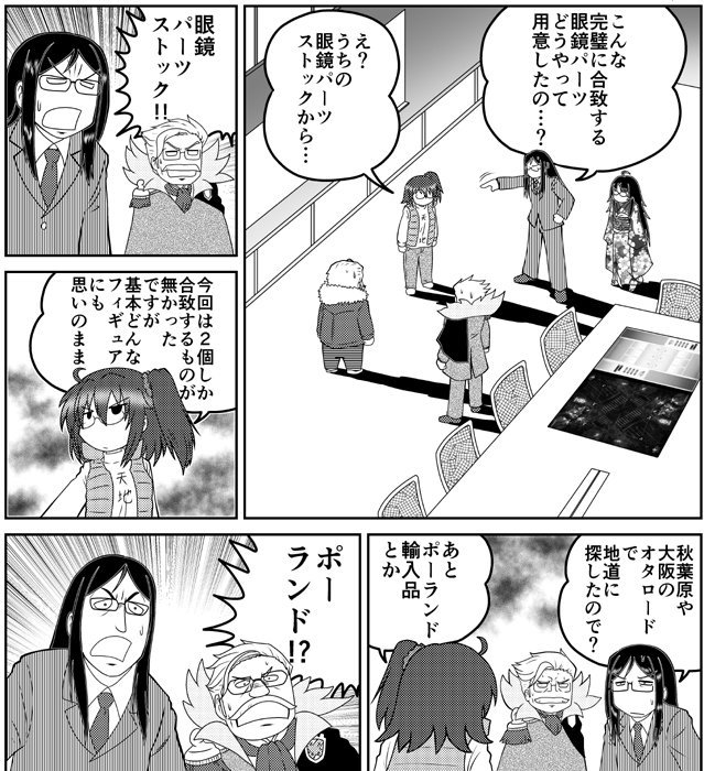なるほど、ポーランド・・・・ 