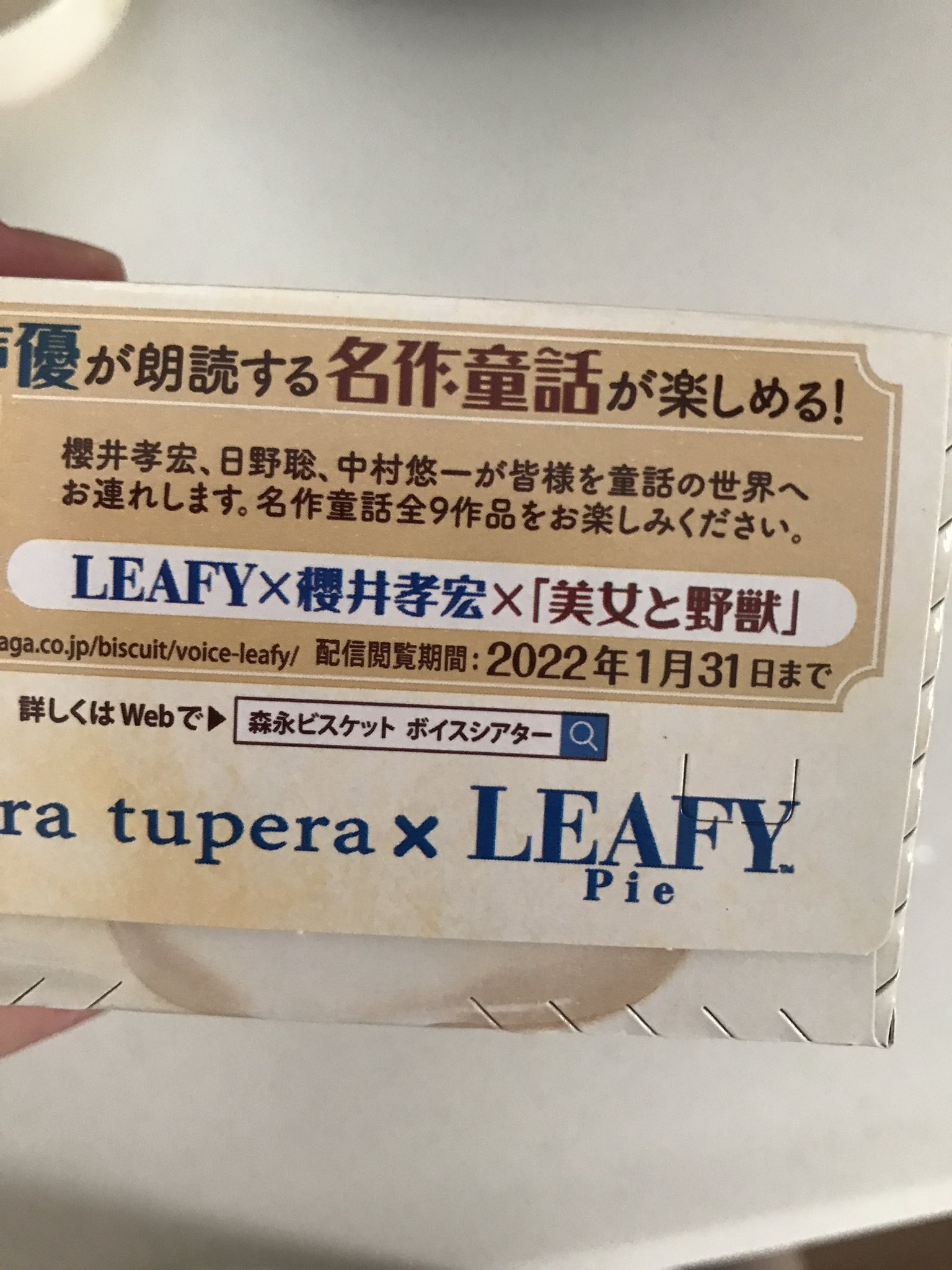 おやつ 櫻井孝宏の美女と野獣 ただイケボ ってだけじゃなくて声優さんの声で演じるすごさを感じた 特にベルパパがまじで年老いた男性ですごすごのすごだった で最後の最後に王子のイケボでおれはしんだ T Co Jzzadnqqpk Twitter