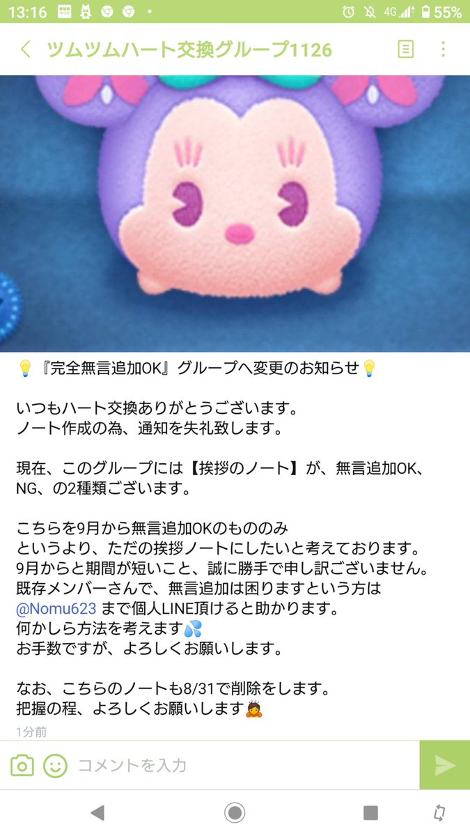 ツムツムハート交換グループ1126 1126tsum Twitter ツムツムハート交換グループ1126 1126tsum Twitter