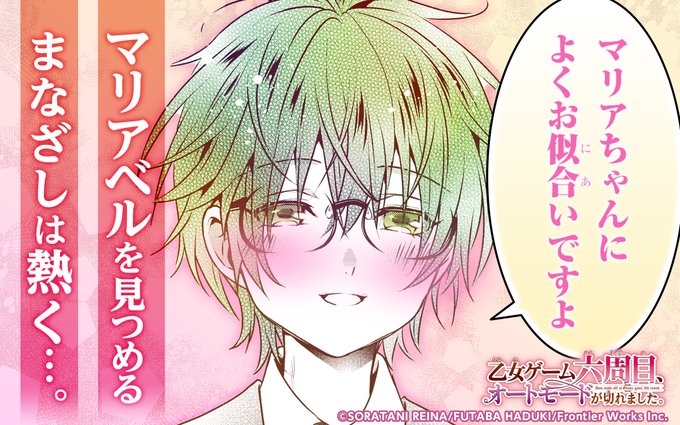 A List Of Tweets Where ガンガンonline Was Sent As 乙女ゲーム六周目 オートモードが切れました 1 Whotwi Graphical Twitter Analysis A List Of Tweets Where ガンガンonline Was Sent As 乙女ゲーム六周目 オートモードが切れました 1 Whotwi Graphical Twitter Analysis