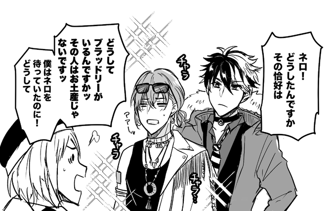 ログストのリケかわいかったけどあんなチャラついたネロが南の島から男連れて帰ってきたら俺だったらキレちゃうと思うな 