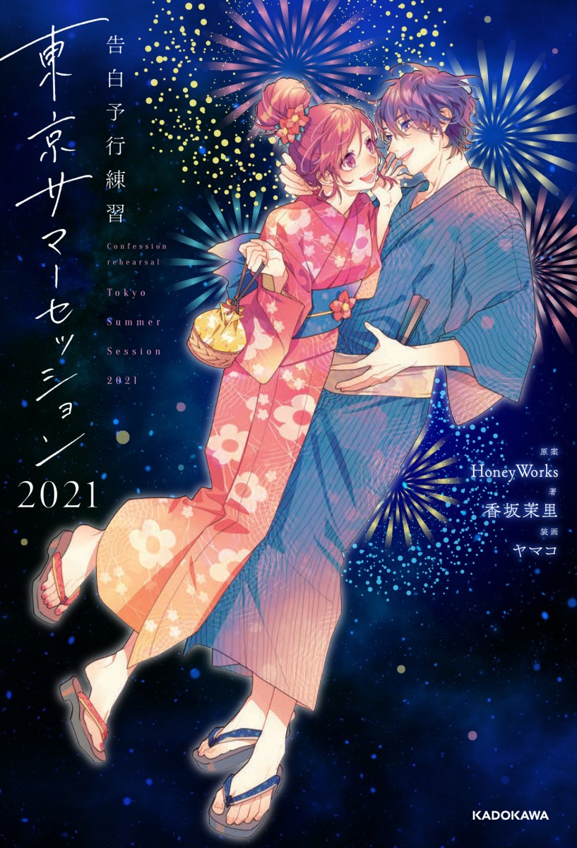 1girl japanese clothes 1boy kimono yukata hetero fireworks  illustration images