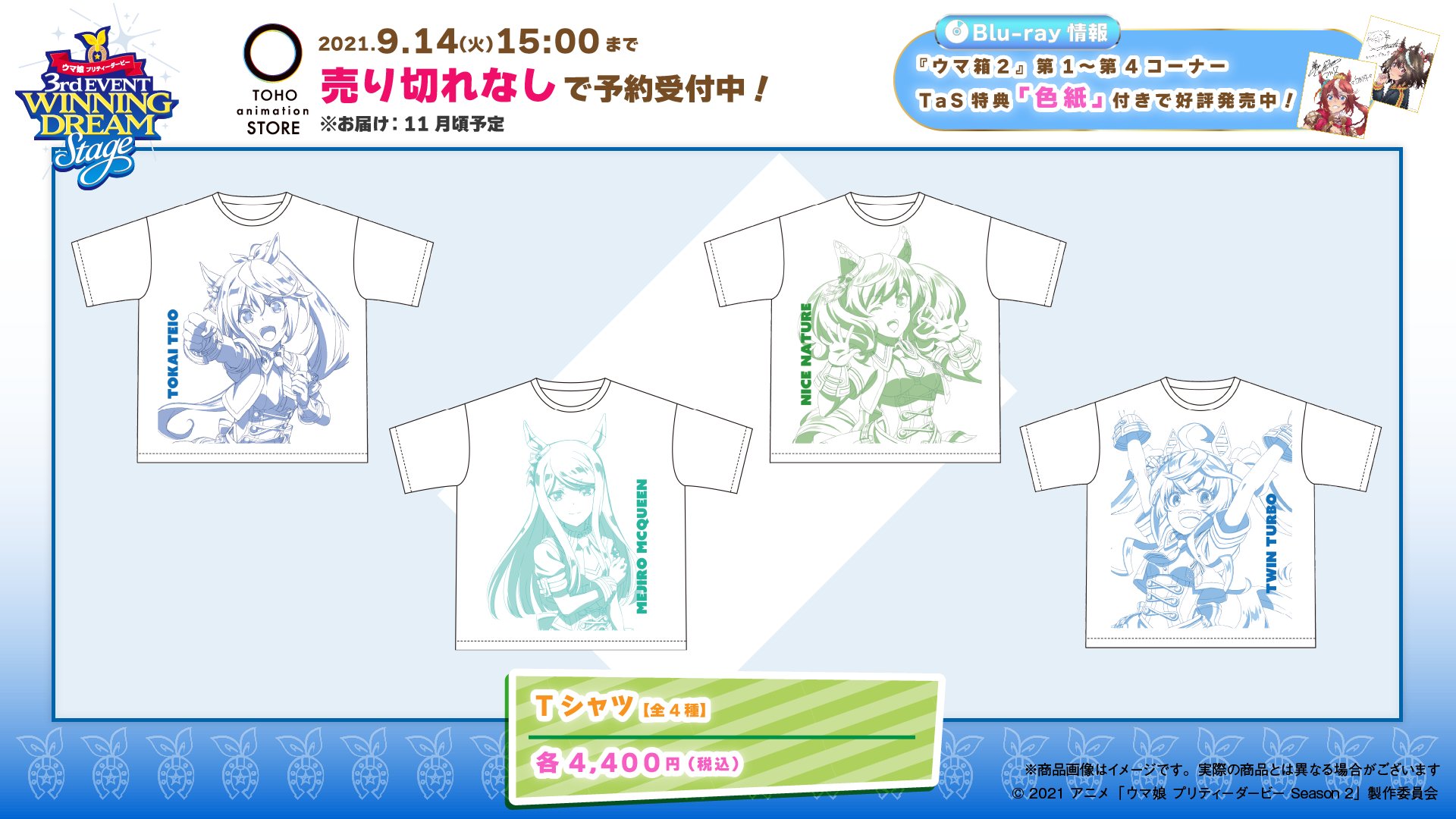TOHO animation STORE on X: 