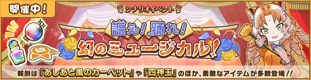 けものフレンズ３ 公式アカウント 中には マップキー など特定のアイテムが必要なクエストもあるので 毎日コツコツやるのがおすすめです 合わせて 期間限定でお得なパックも販売中 イベントについての詳細はゲーム内お知らせをご覧ください けも